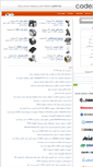 Mobile Screenshot of codex.ir